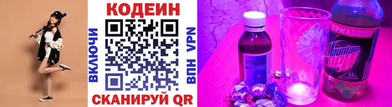 даркнет Telegram  хочу   Калининец  Codein Purple Drank 