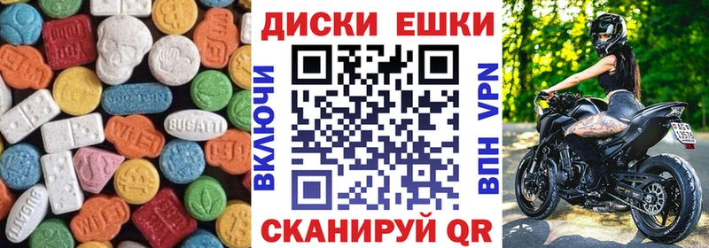 ЭКСТАЗИ mix  продажа наркотиков  Калининец 
