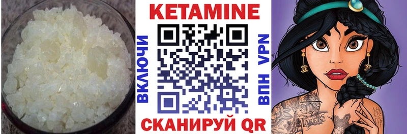 КЕТАМИН ketamine  как найти закладки  Калининец 