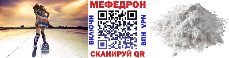 Меф мяу мяу  Калининец 