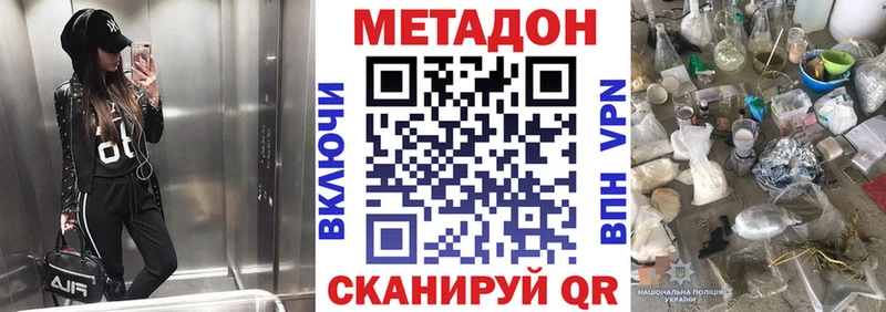 МЕТАДОН methadone  Калининец 